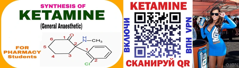 Кетамин ketamine Тында