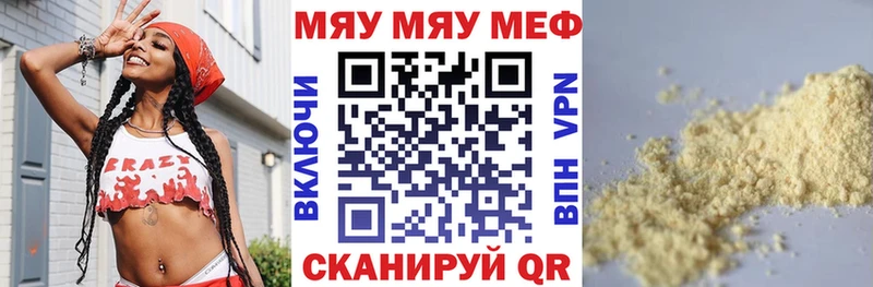 Мефедрон кристаллы  Тында 